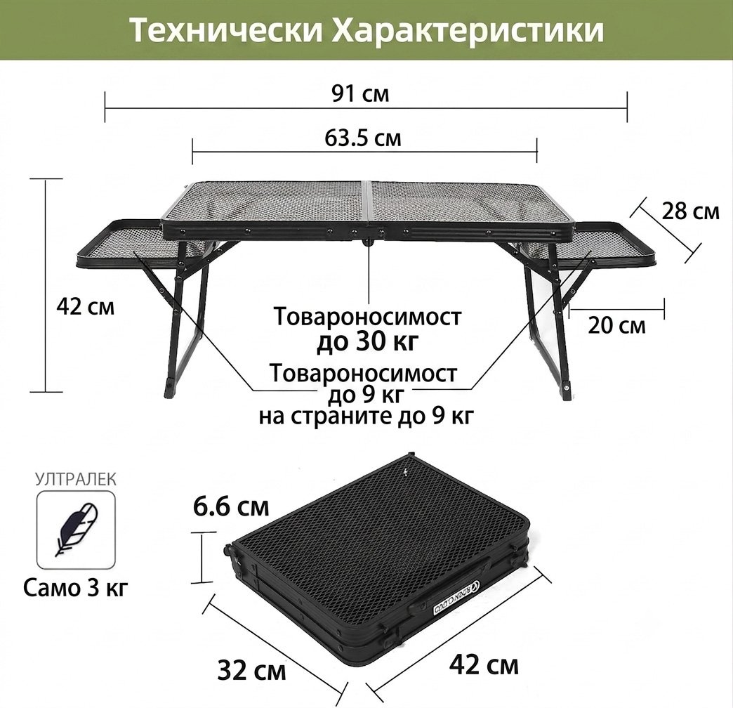 Къмпинг маса - Image 4