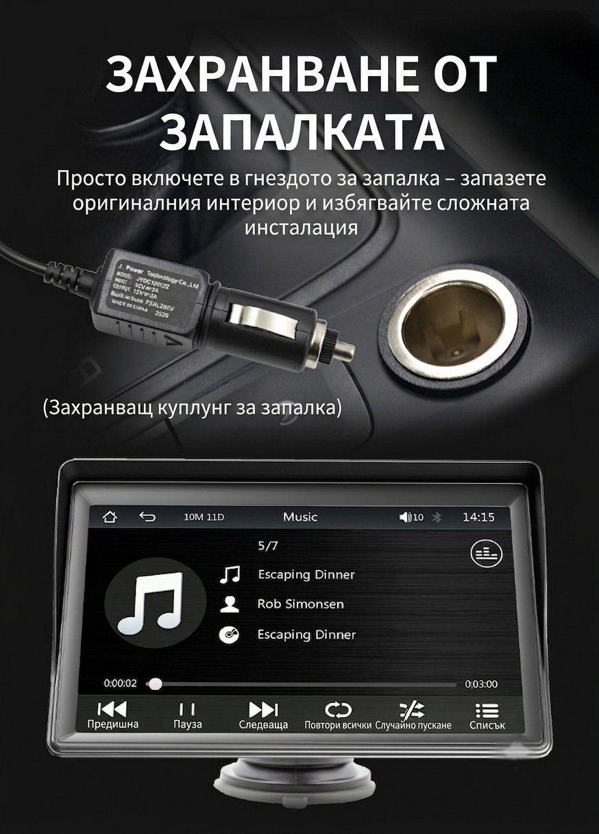 Универсална медия за кола - Image 3