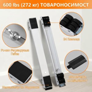 Уред за местене на мебели електроуреди
